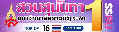 Top 16 Thailand University